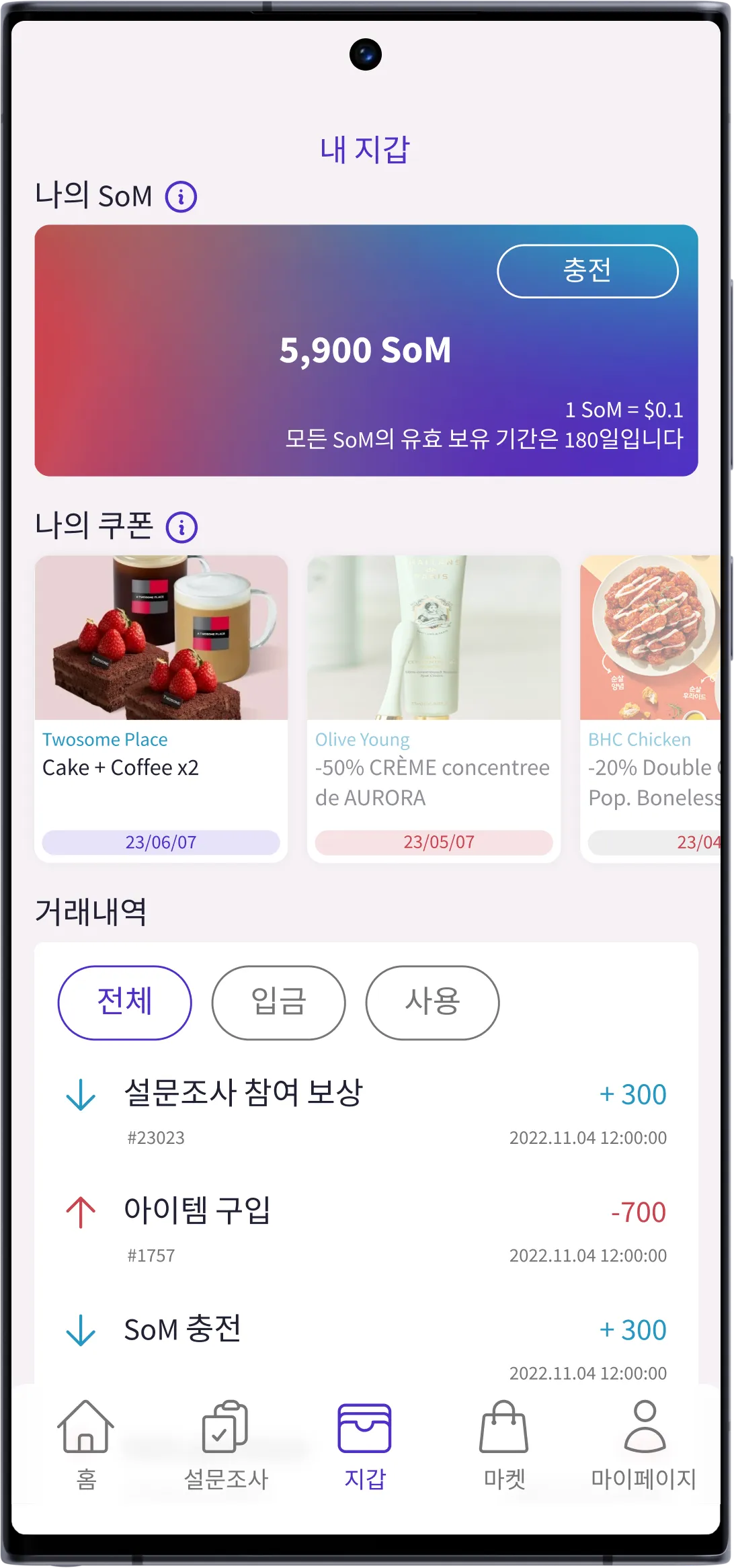 FingeRate App Screenshot of My Wallet page, showing amount of SoM points and coupons